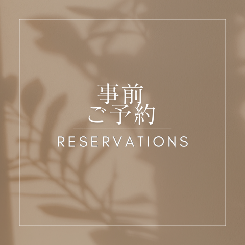 事前割引き開始♪